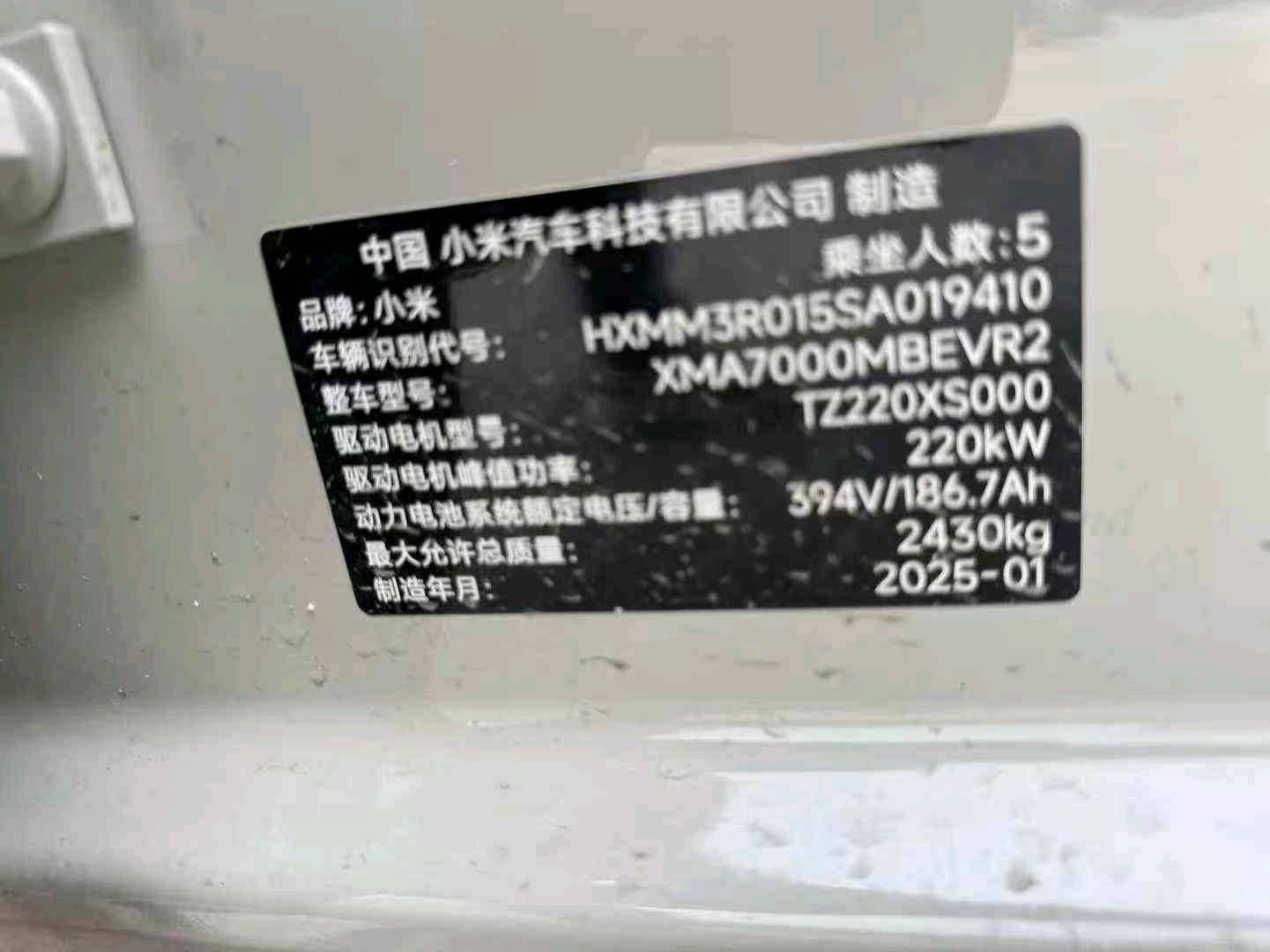 郑州市25年小米SU79