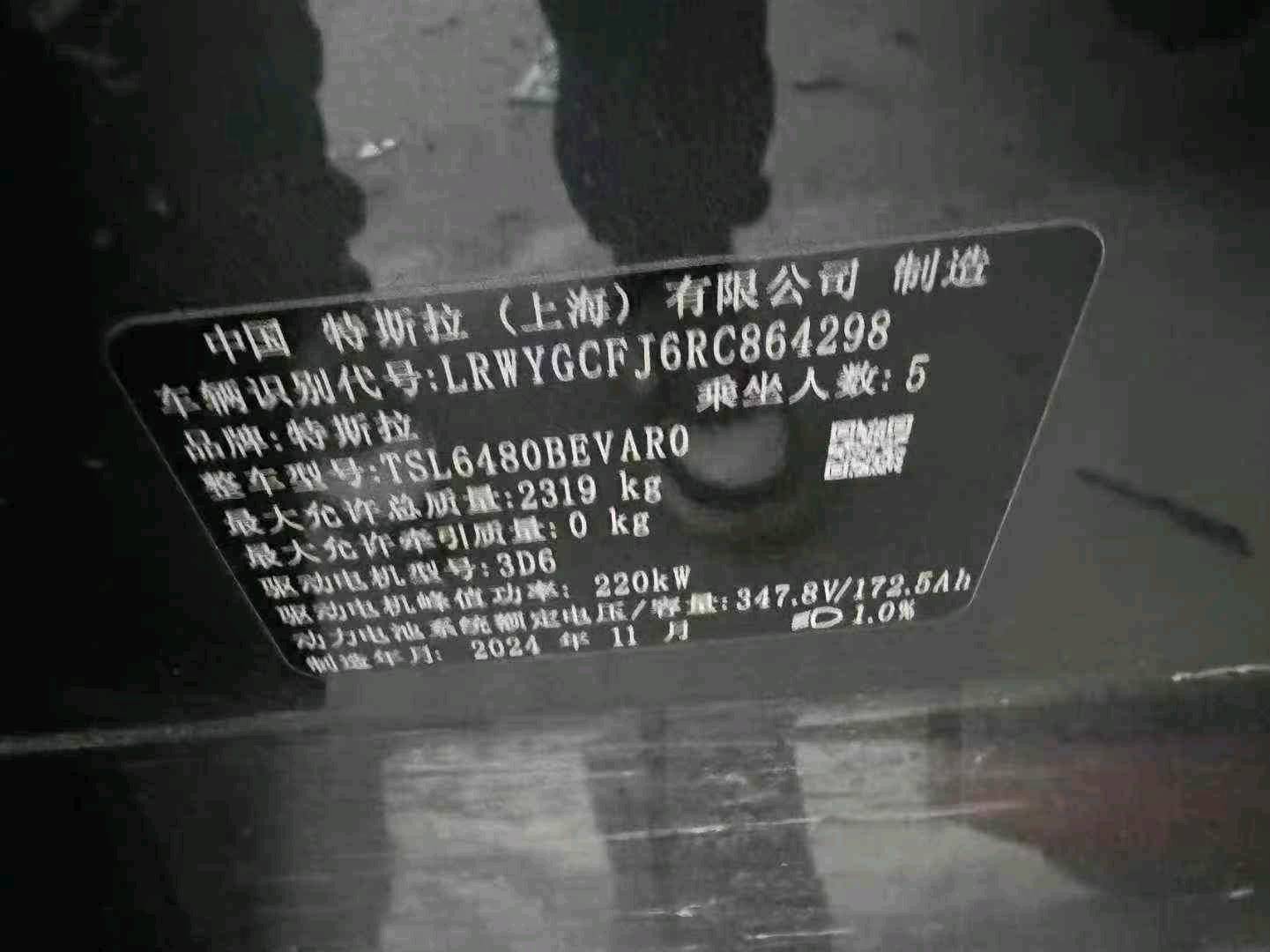 郑州市24年特斯拉MODEL Y9