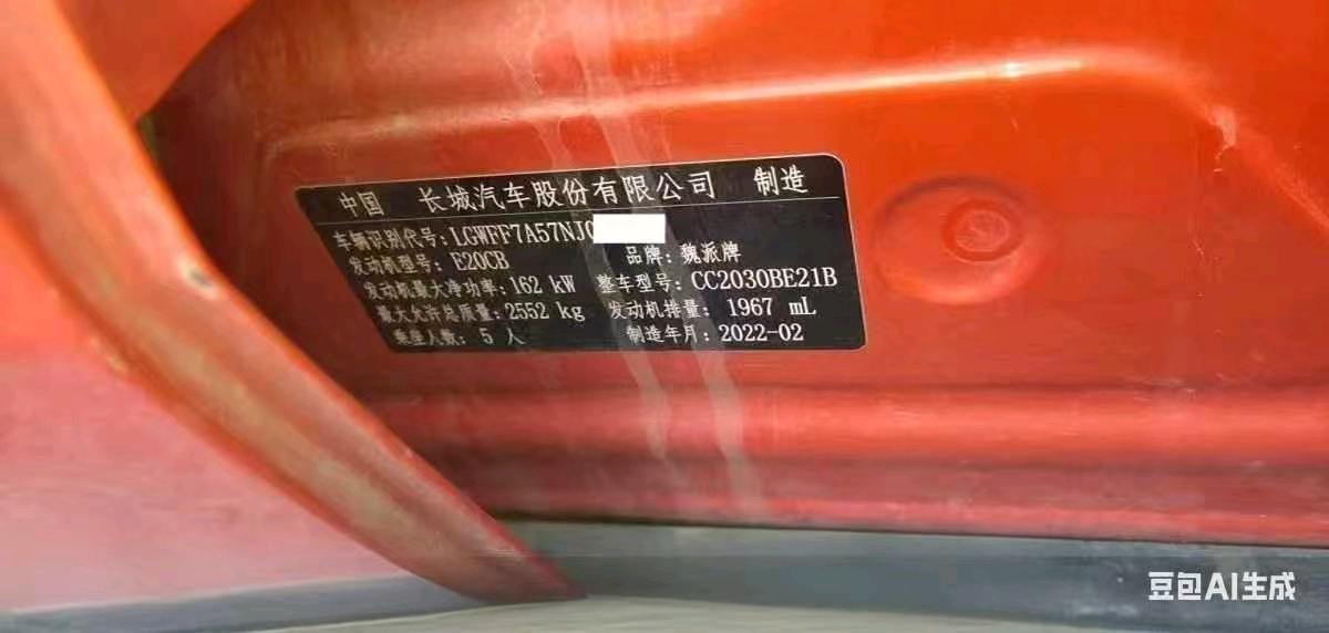 乌鲁木齐市22年长城坦克6