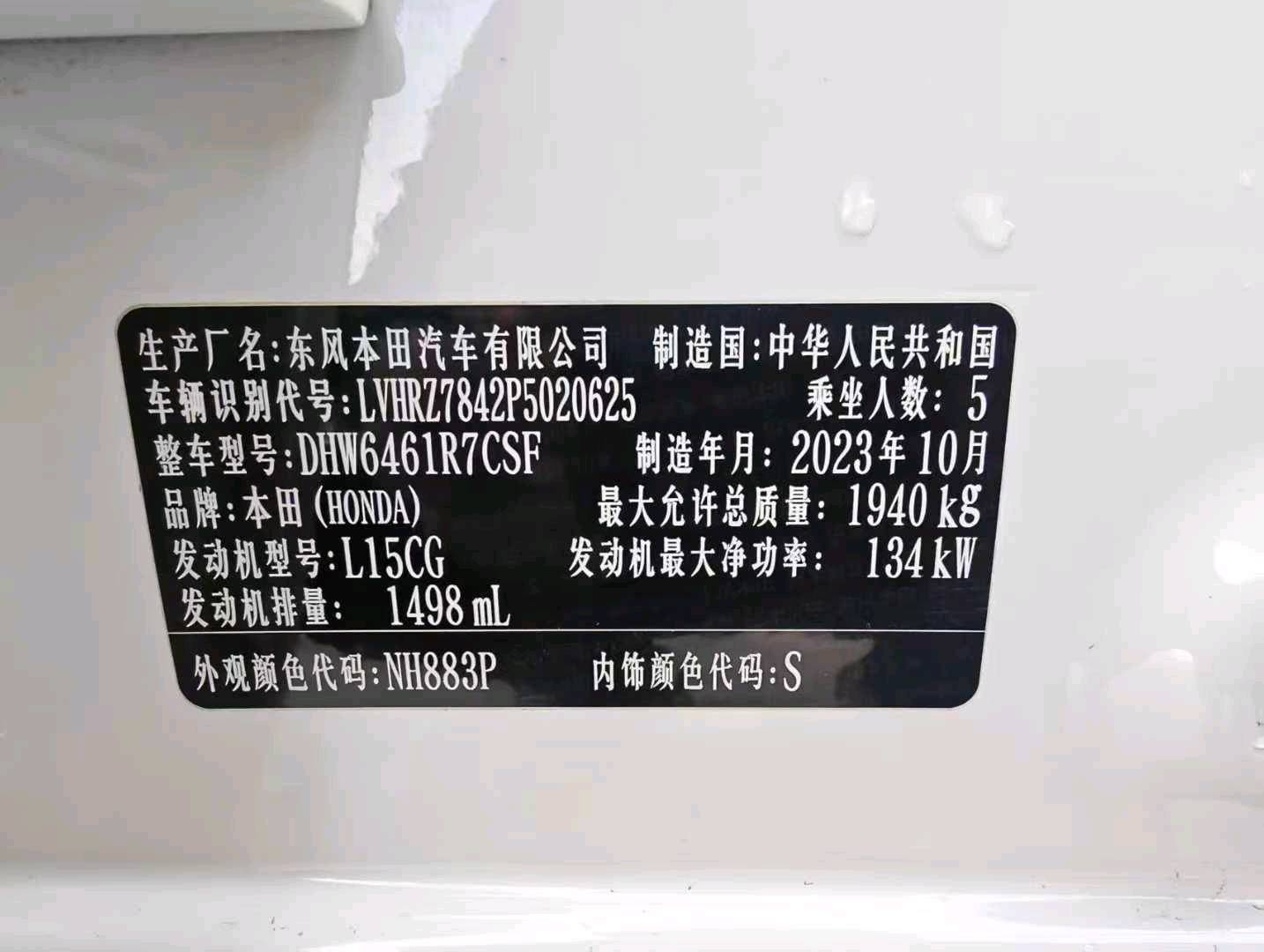 郑州市24年本田HR-V9