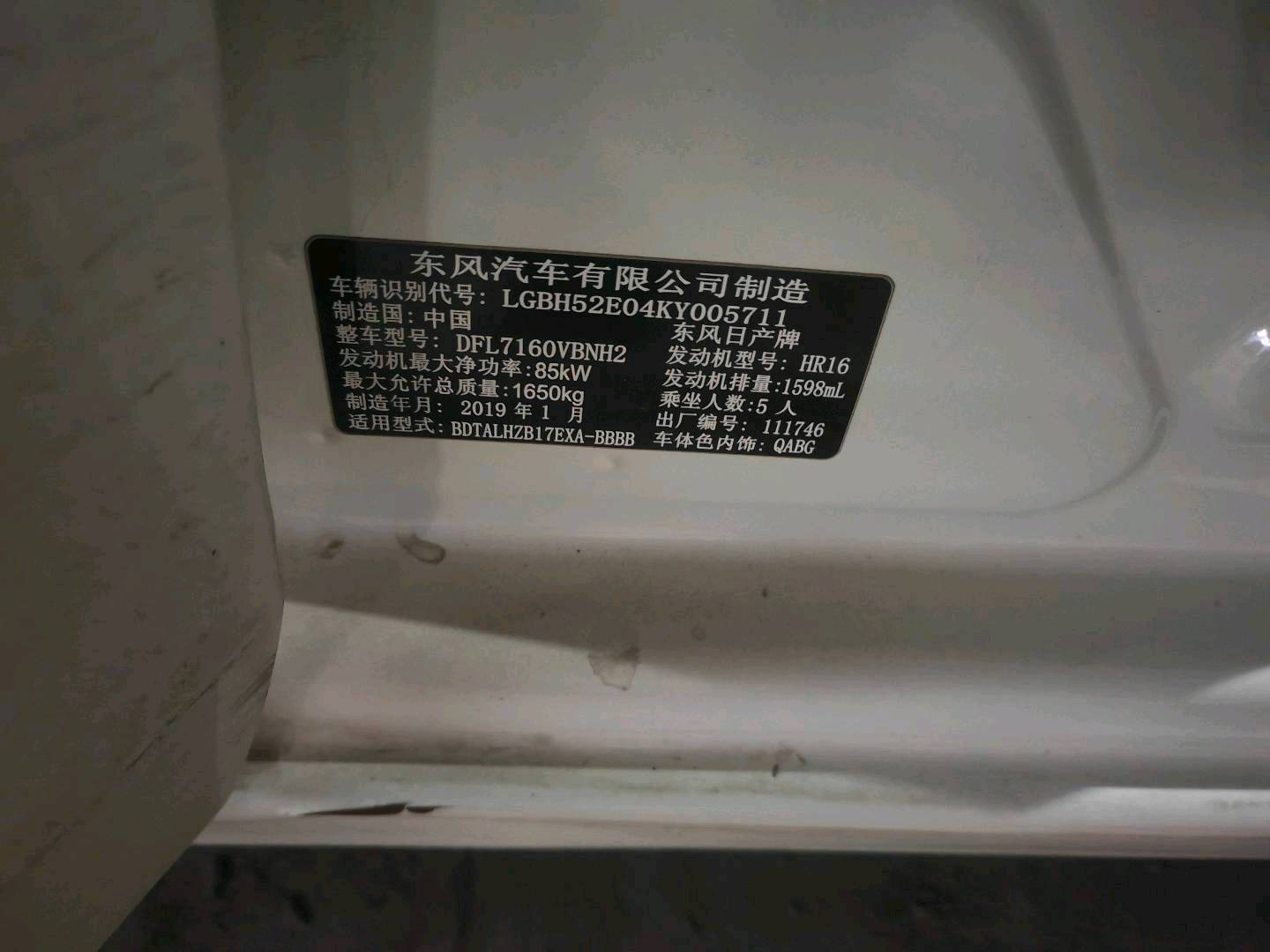 济南市19年日产轩逸11