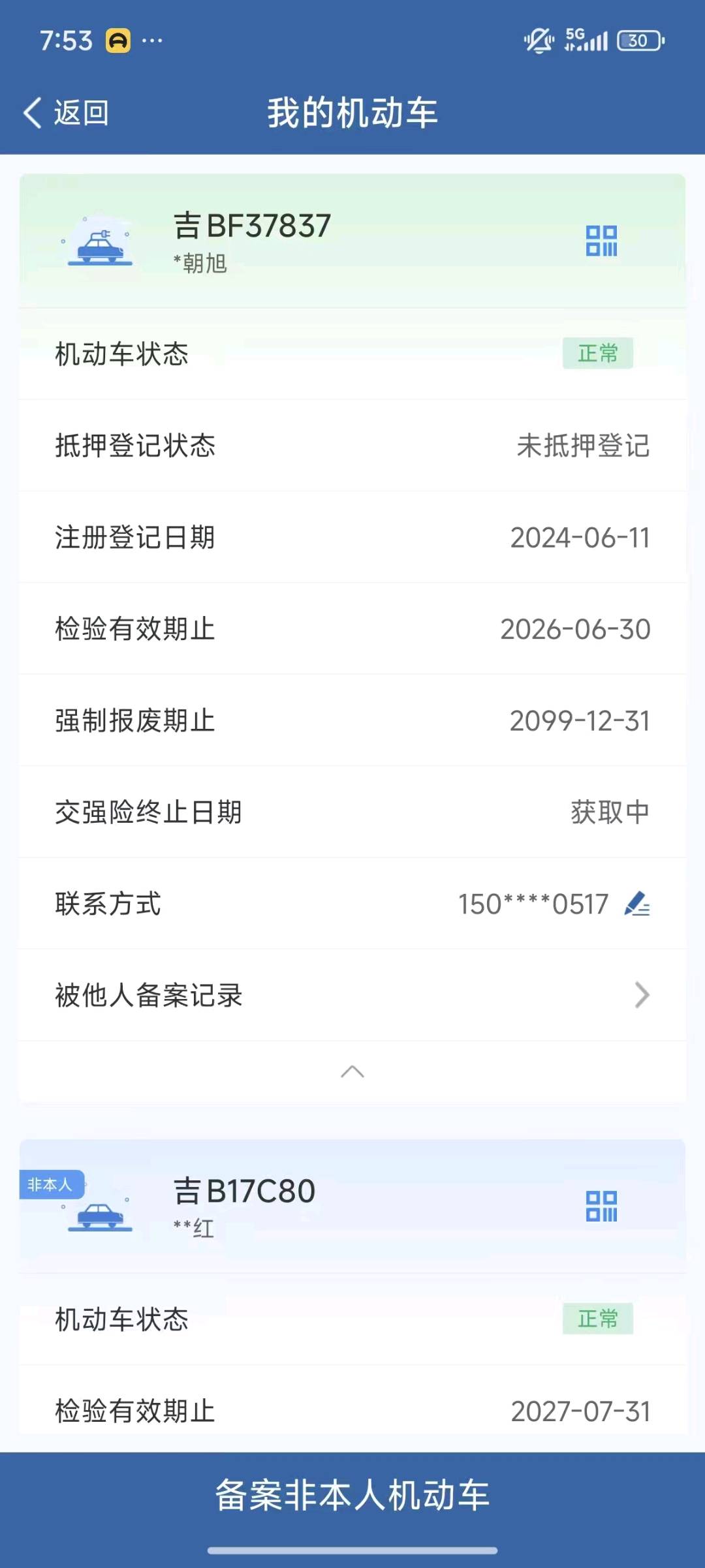 哈尔滨市24年长安汽车启源11