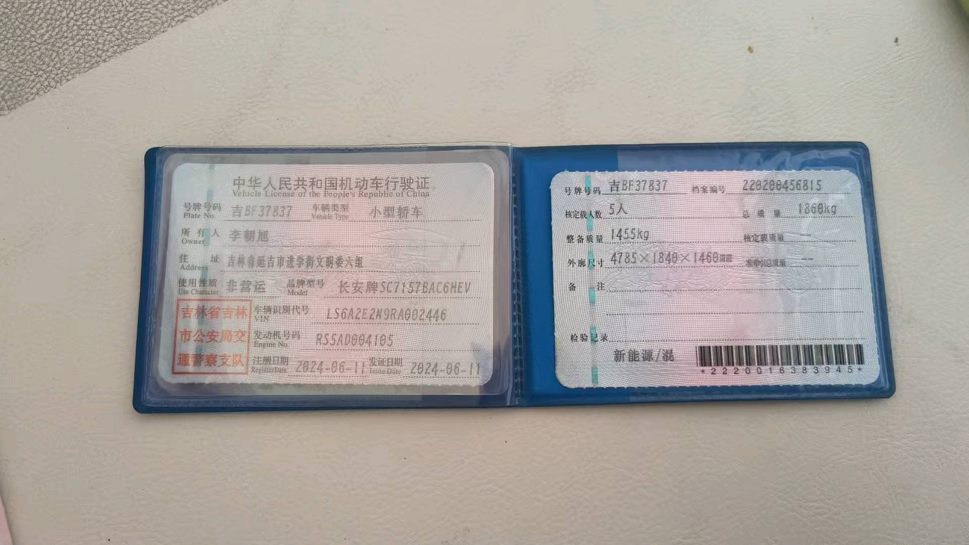 哈尔滨市24年长安汽车启源12