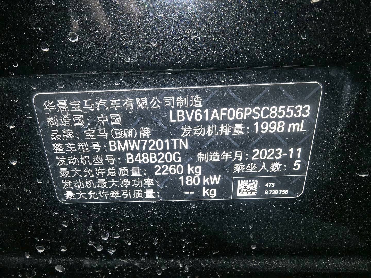 济南市24年宝马5系11