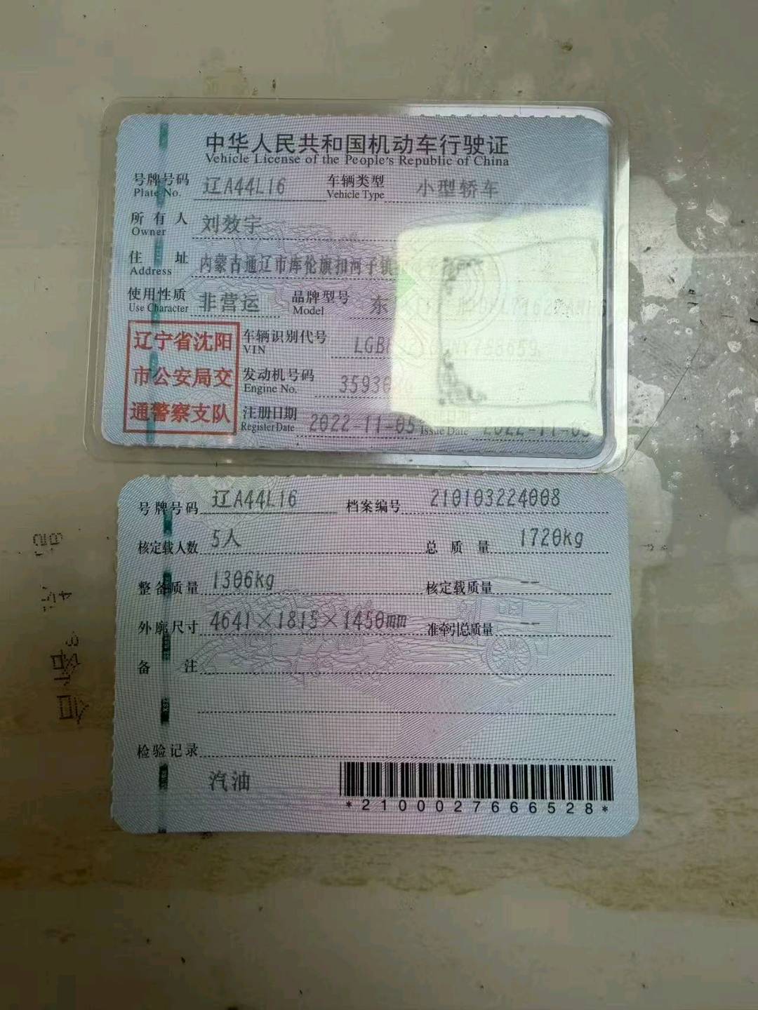 沈阳市22年日产轩逸10