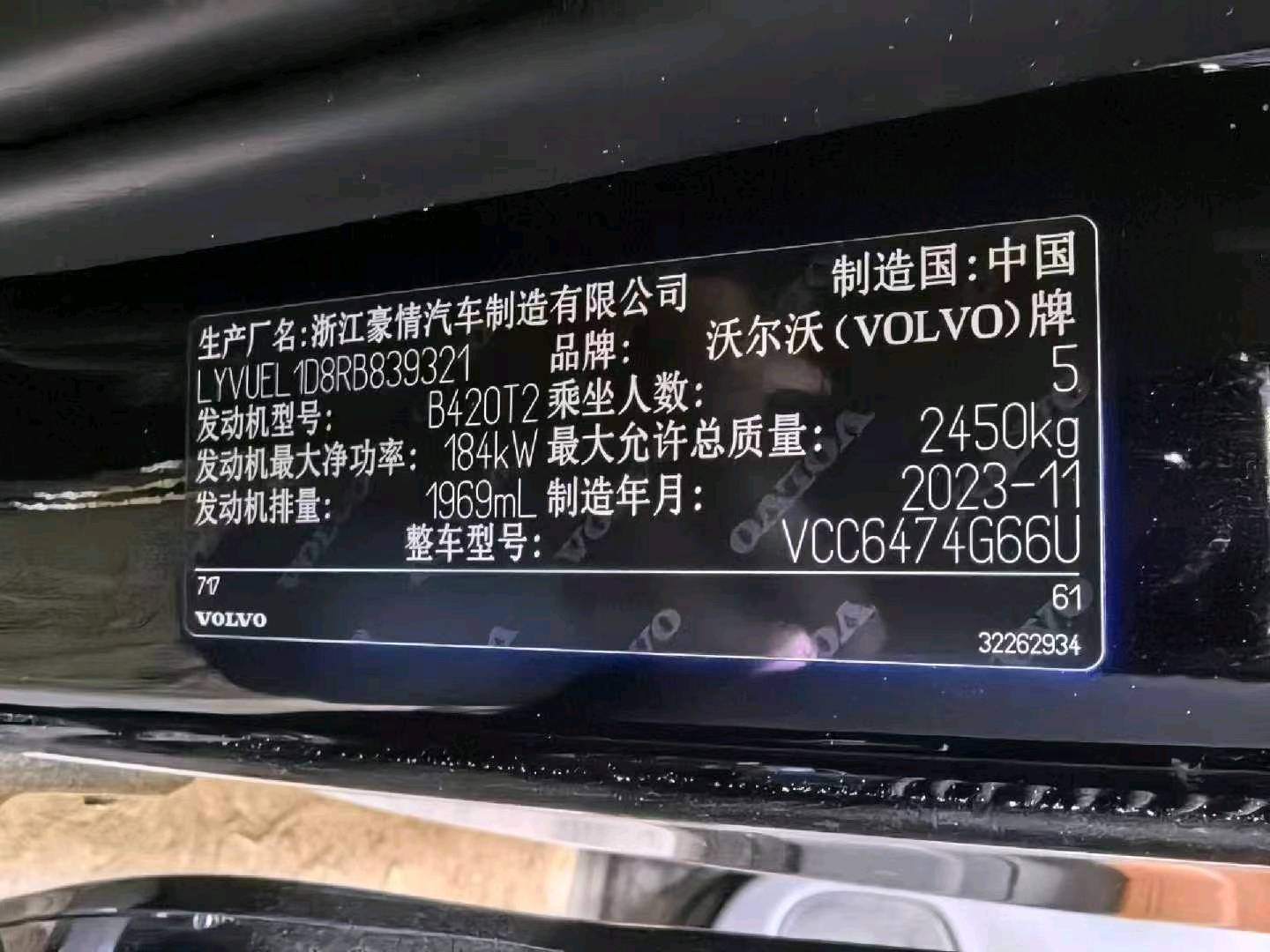 杭州市24年沃尔沃XC608