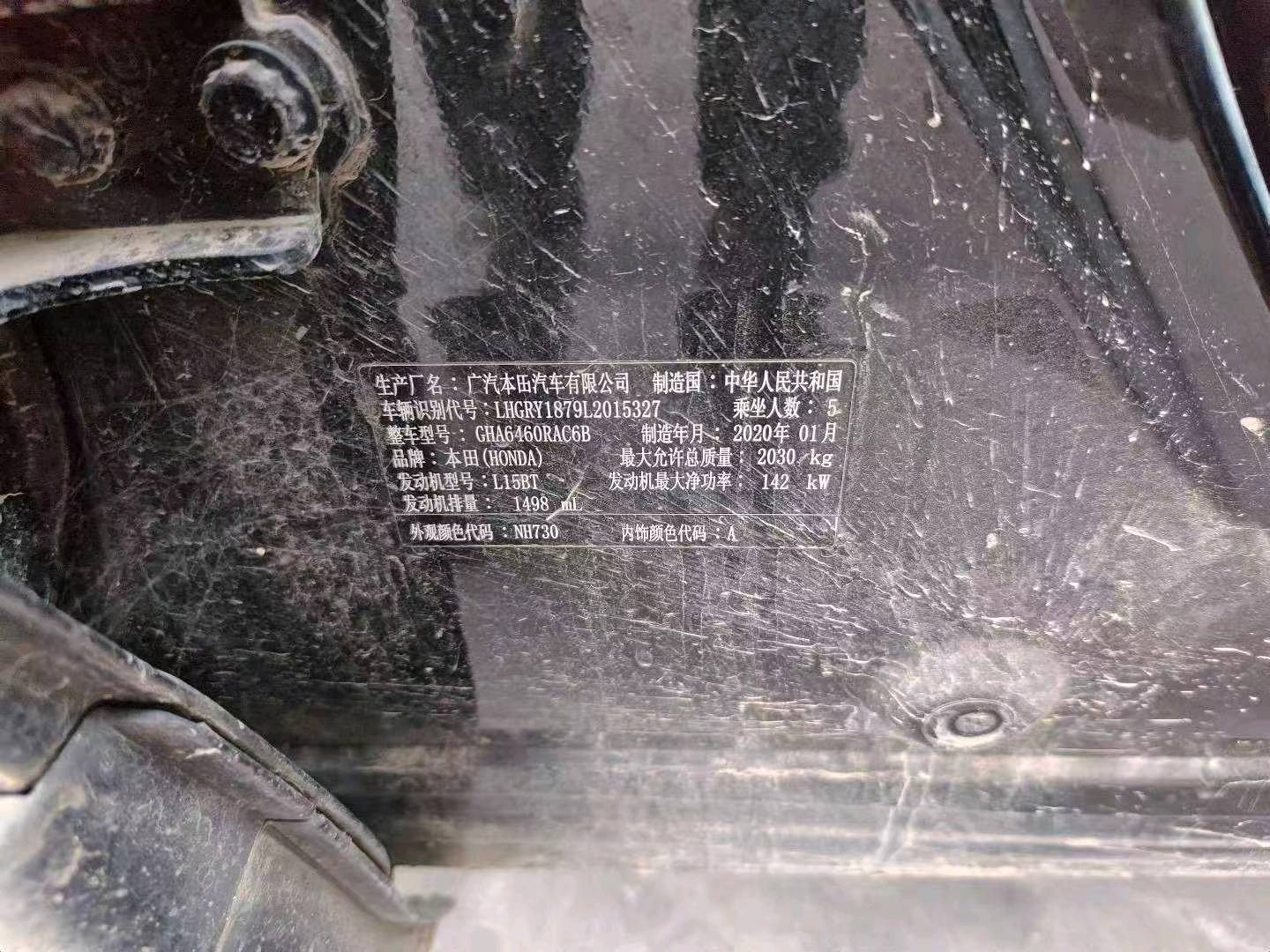 南京市20年本田皓影9