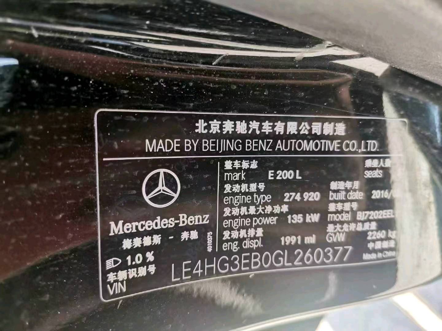 长沙市16年奔驰E9