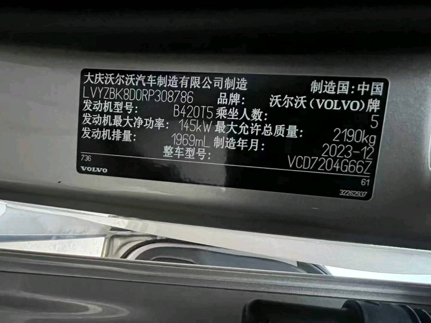 大连市24年沃尔沃S60L9