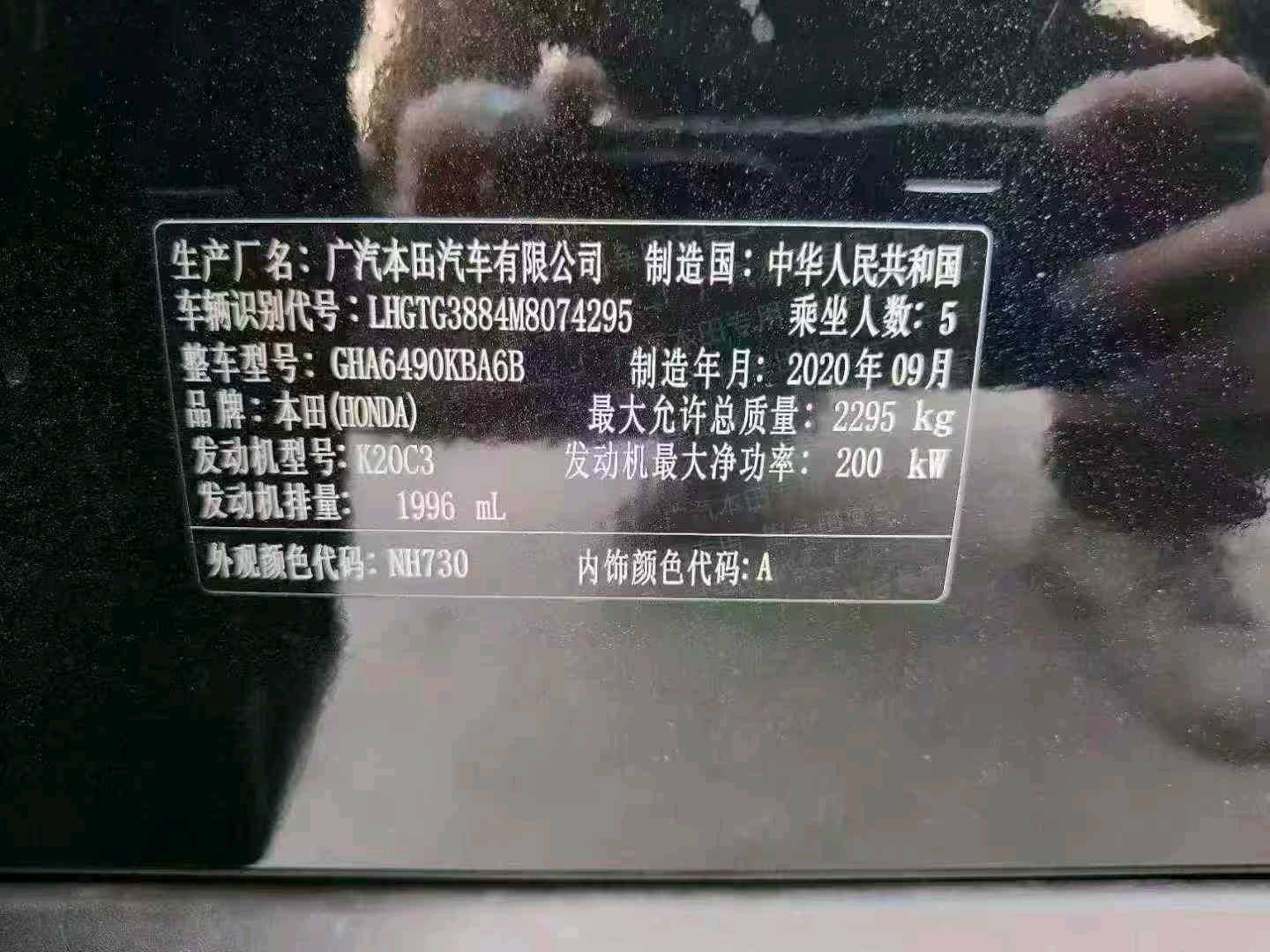 广州市20年本田冠道9