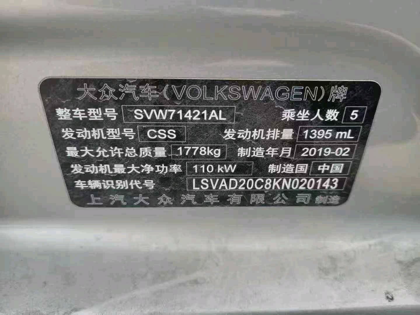 上海19年大众朗逸9