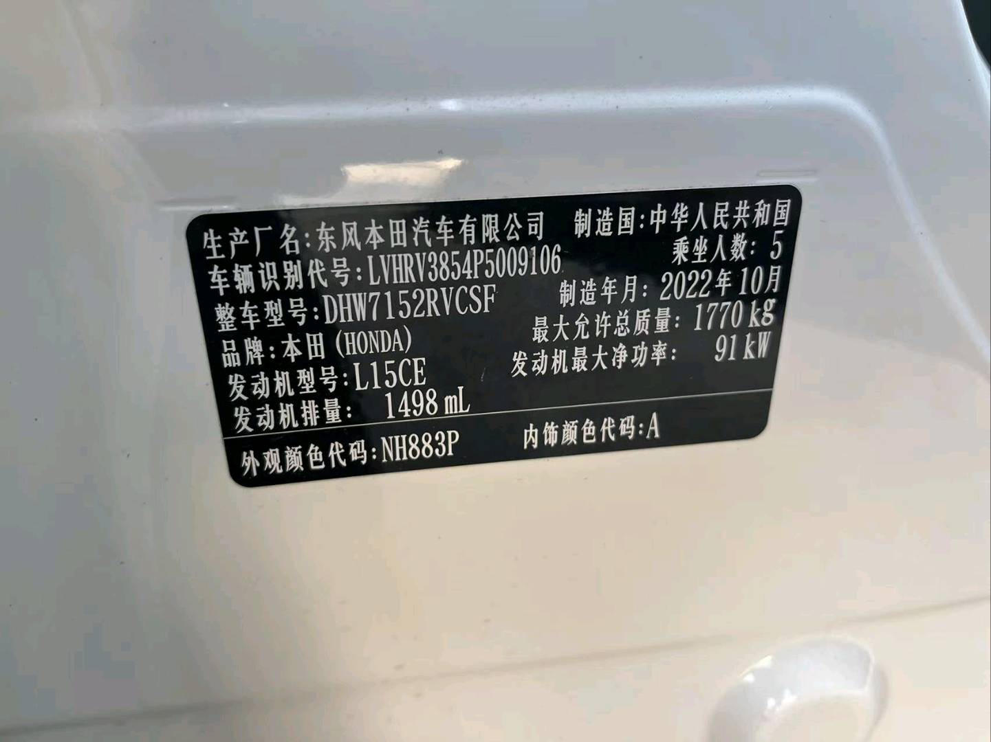 徐州市22年本田XRV7