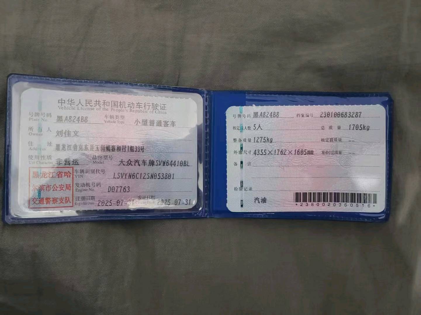 七台河市25年大众途岳11