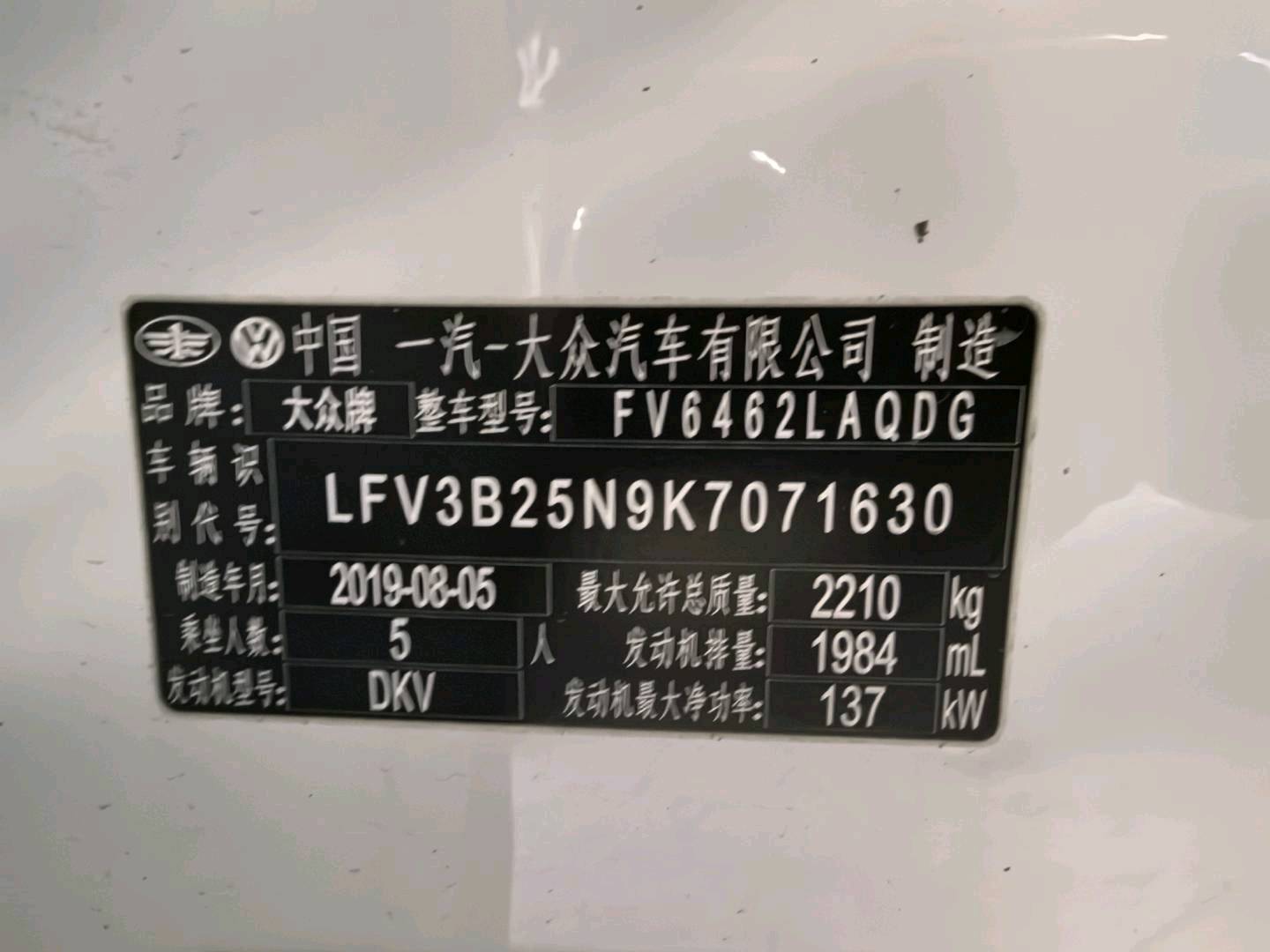 杭州市19年大众探岳11