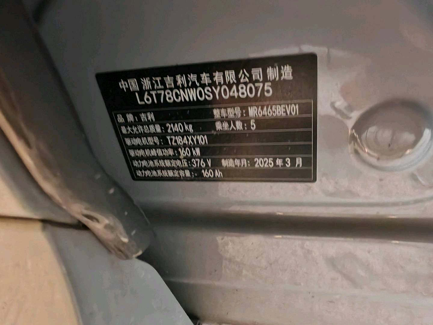 广州市25年吉利银河10