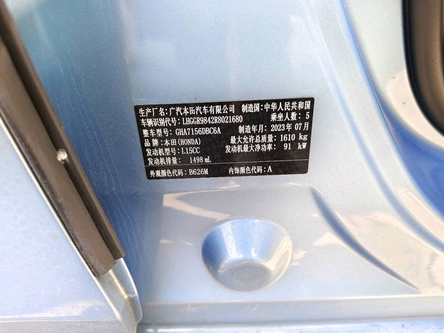 南京市23年本田飞度12