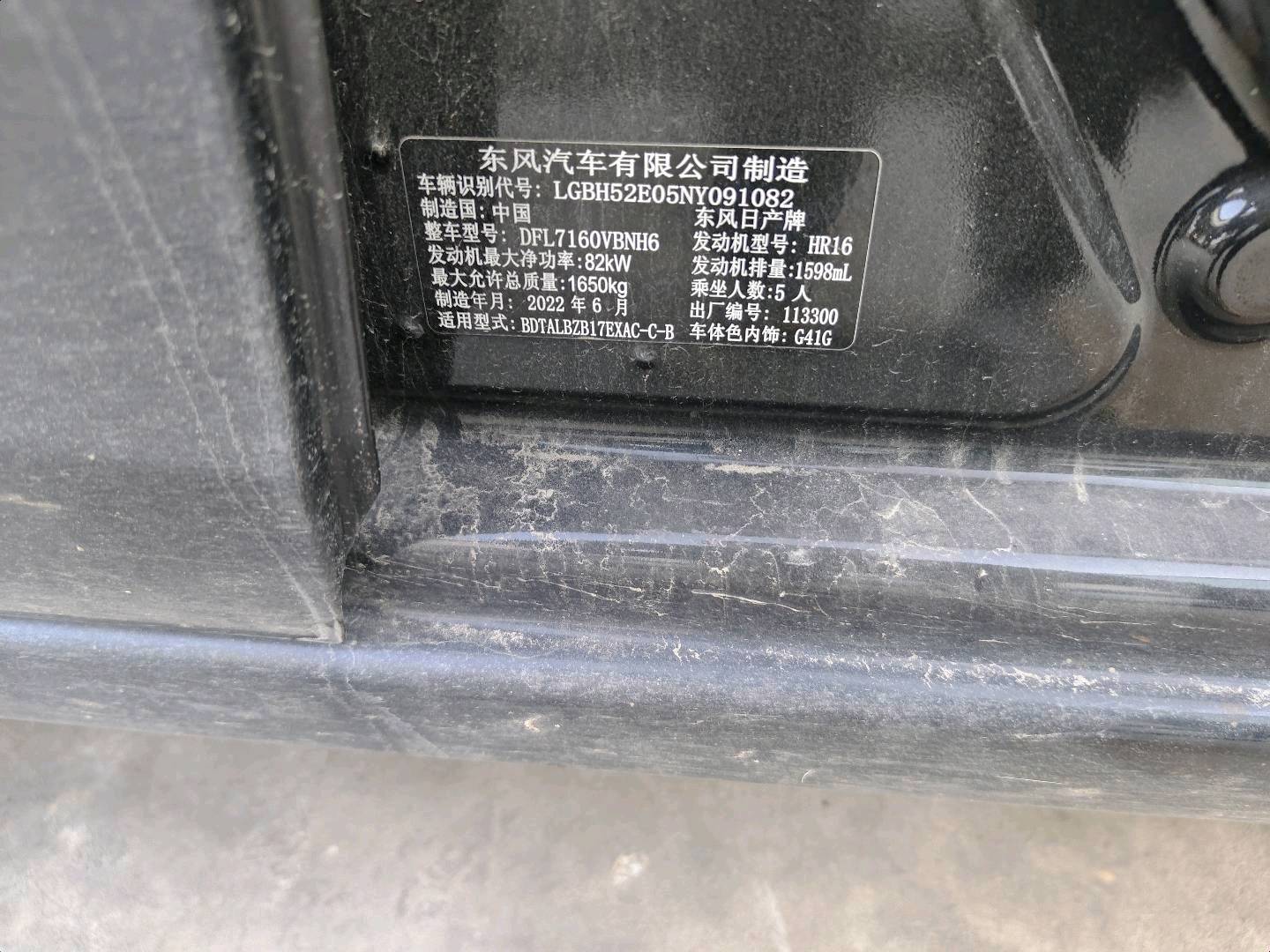 南京市22年日产轩逸11