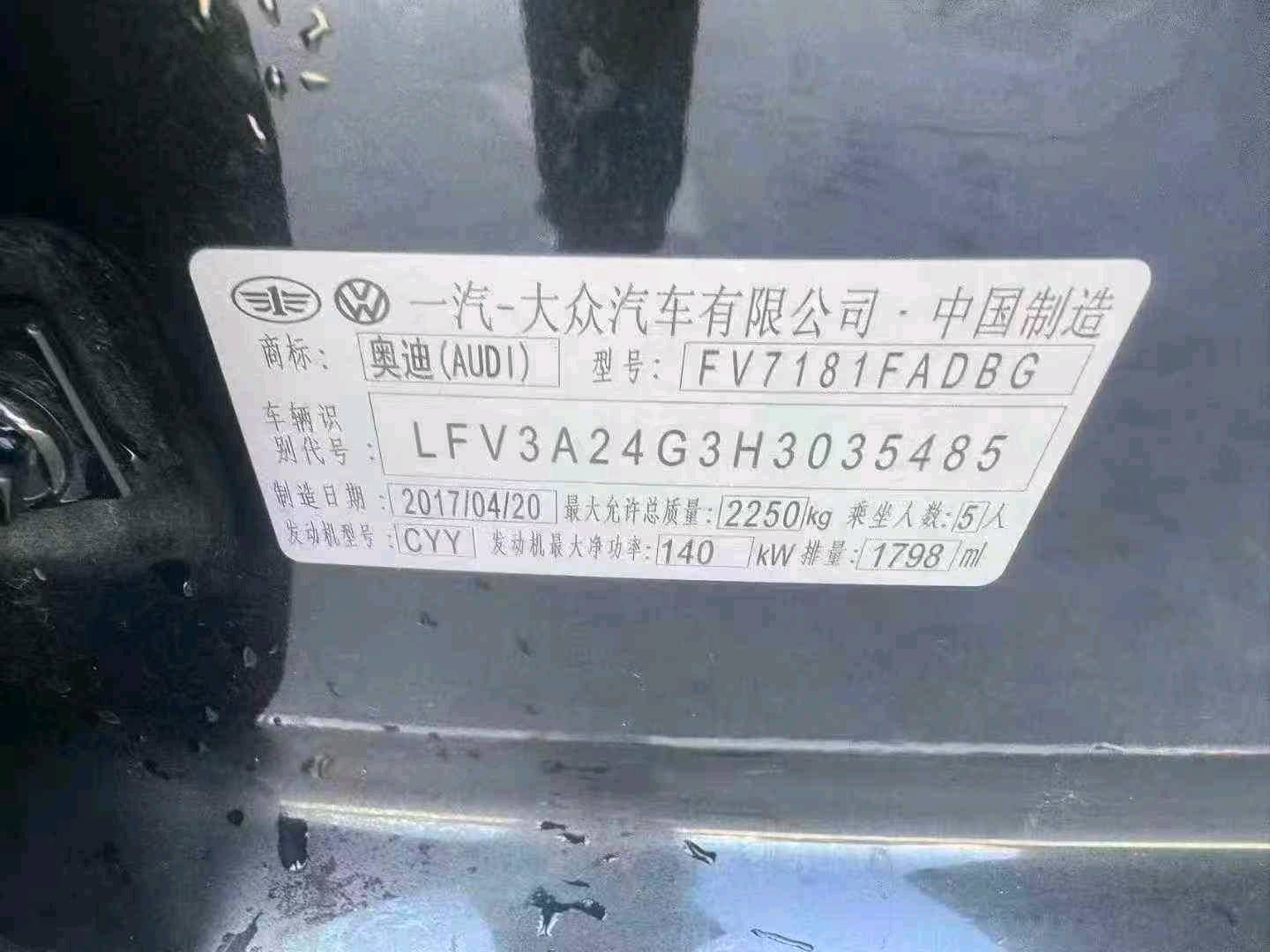 郑州市17年奥迪A65