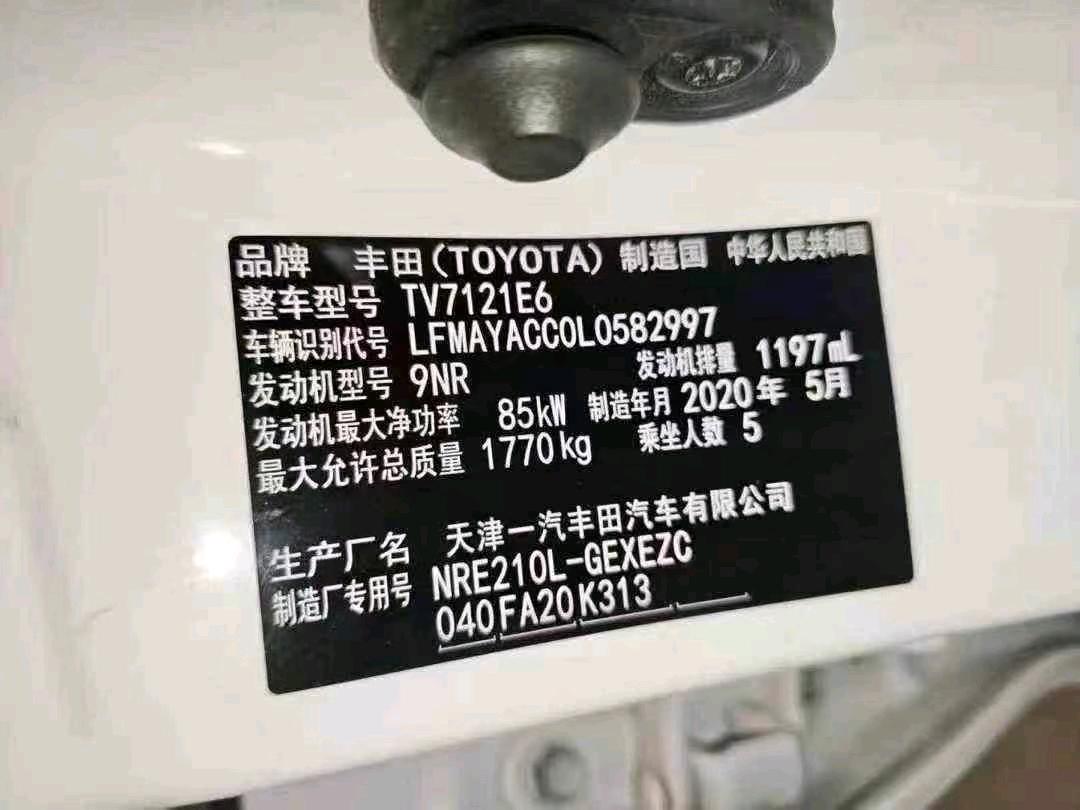 贵阳市20年丰田卡罗拉9