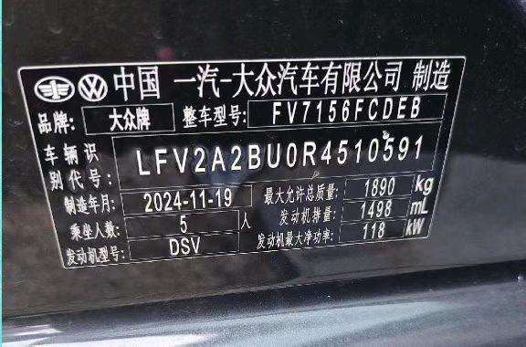 崇左市24年大众速腾8