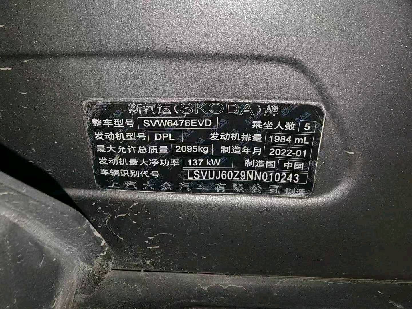 沈阳市22年斯柯达柯迪亚克9