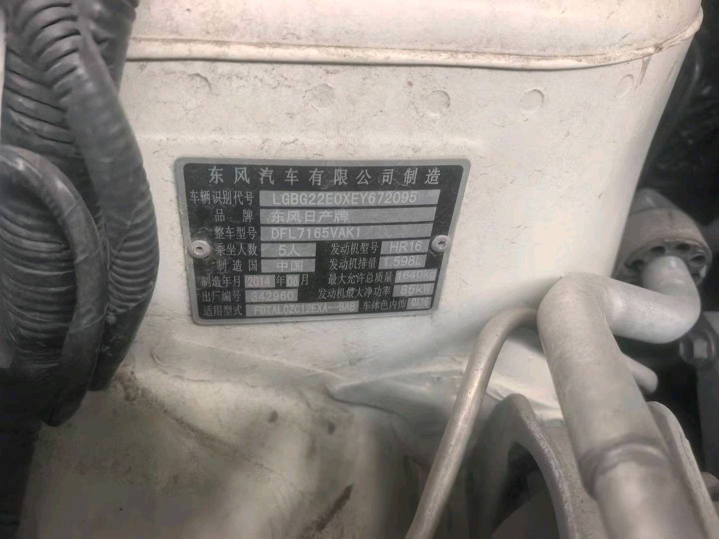 呼和浩特市15年日产骐达8