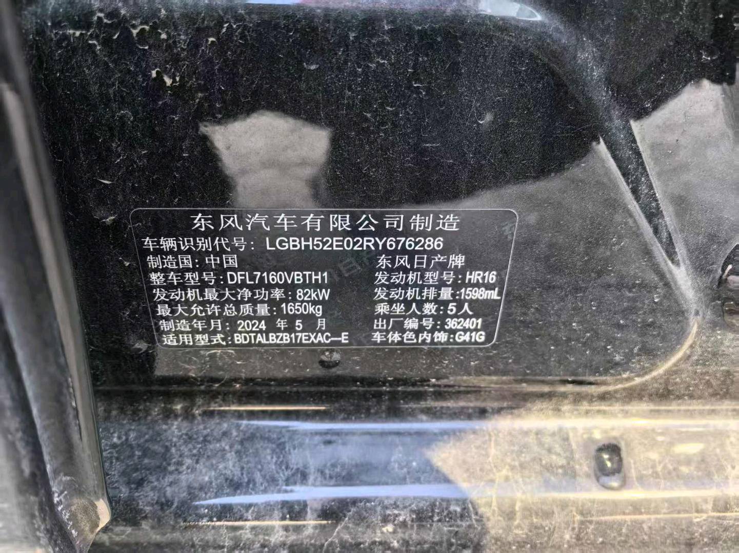 沈阳市24年日产轩逸9