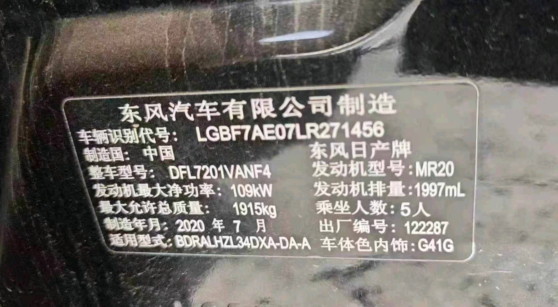 西安市20年日产天籁9