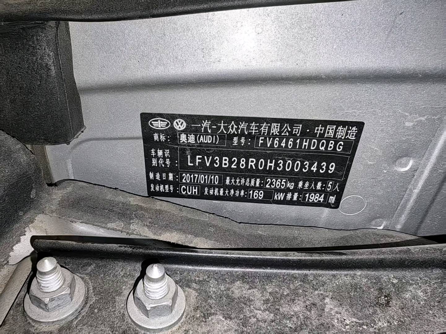 哈尔滨市17年奥迪Q511