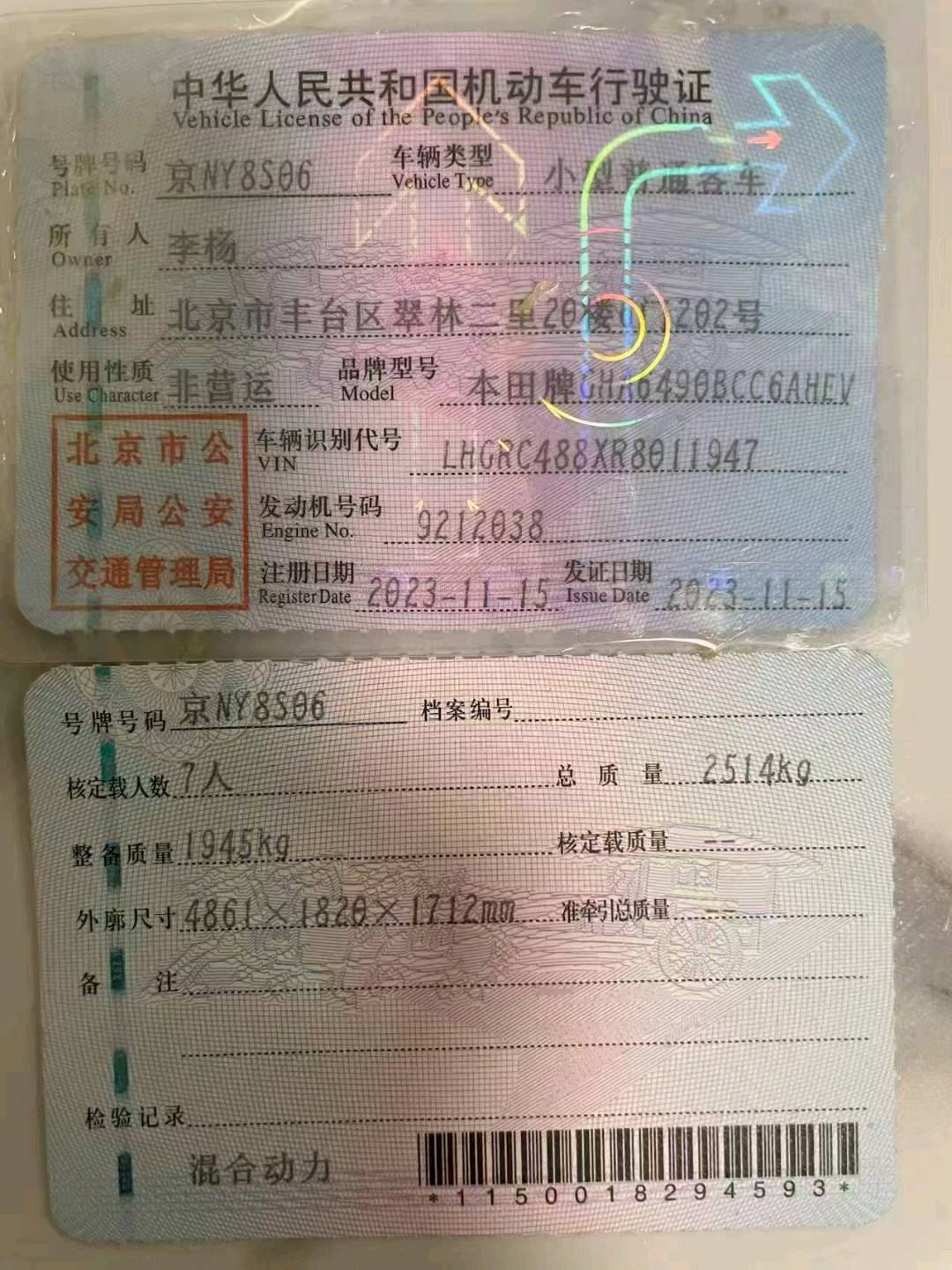 沈阳市23年本田奥德赛10