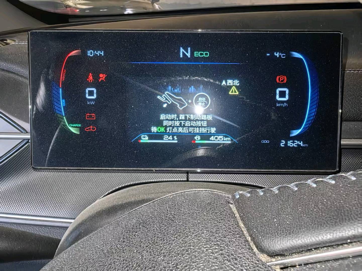 哈尔滨市24年比亚迪驱逐舰10