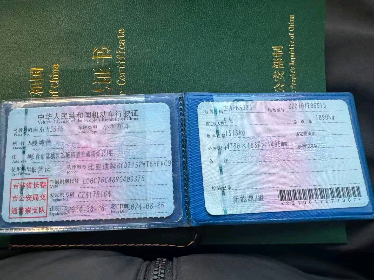 哈尔滨市24年比亚迪驱逐舰12