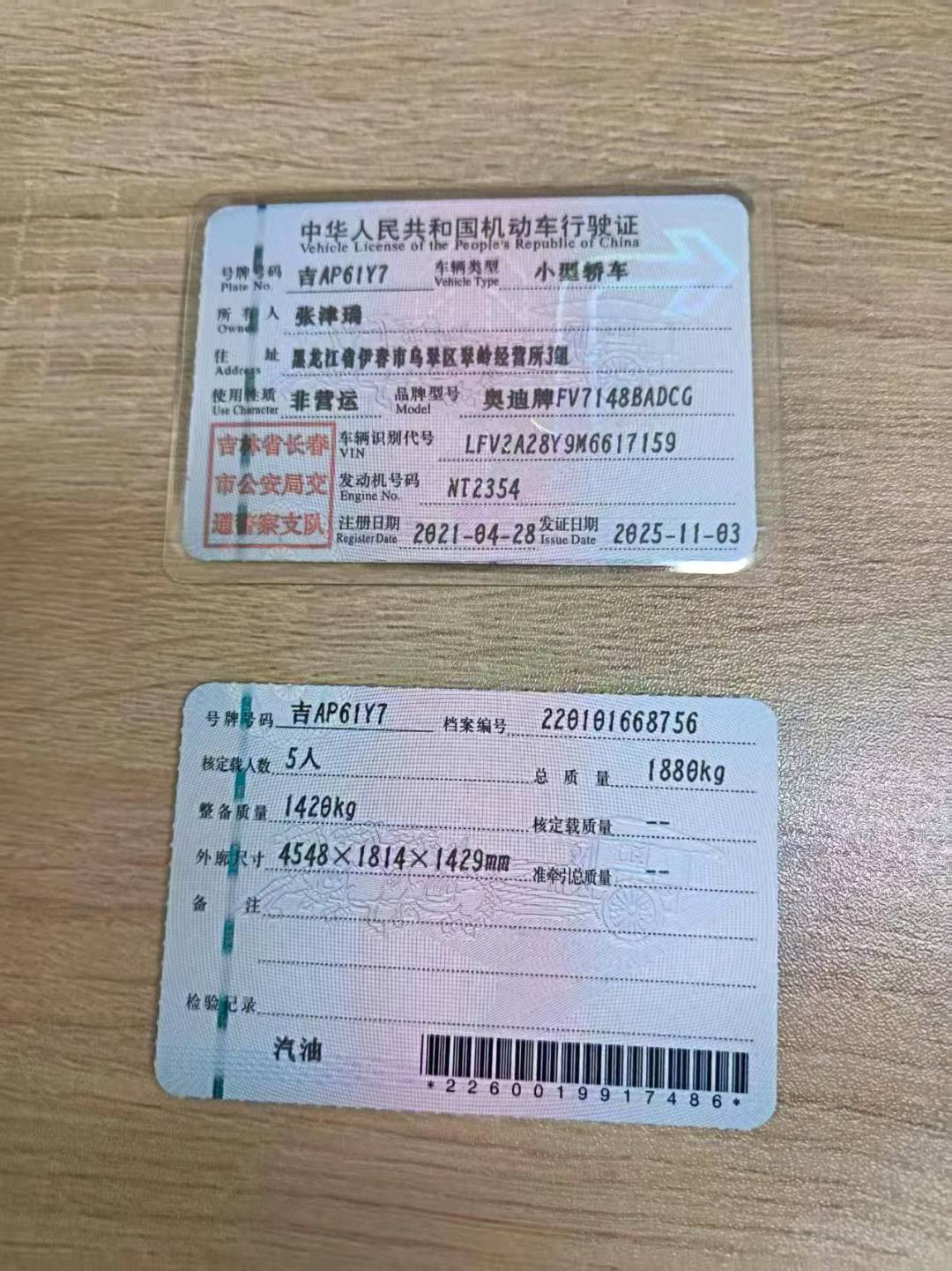 哈尔滨市21年奥迪A39