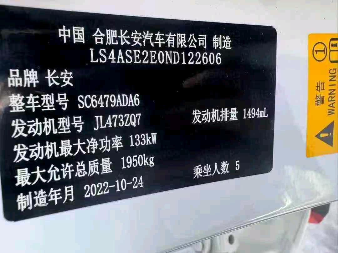 郑州市22年长安汽车CS759