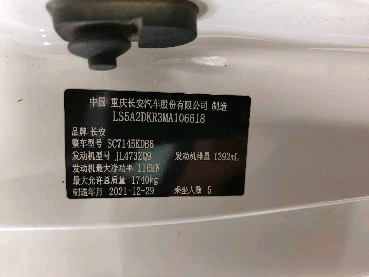 石家庄市22年长安汽车逸动9