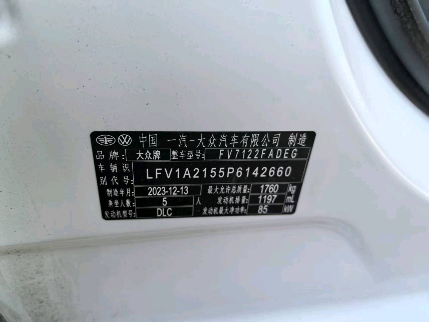 沈阳市24年大众宝来9