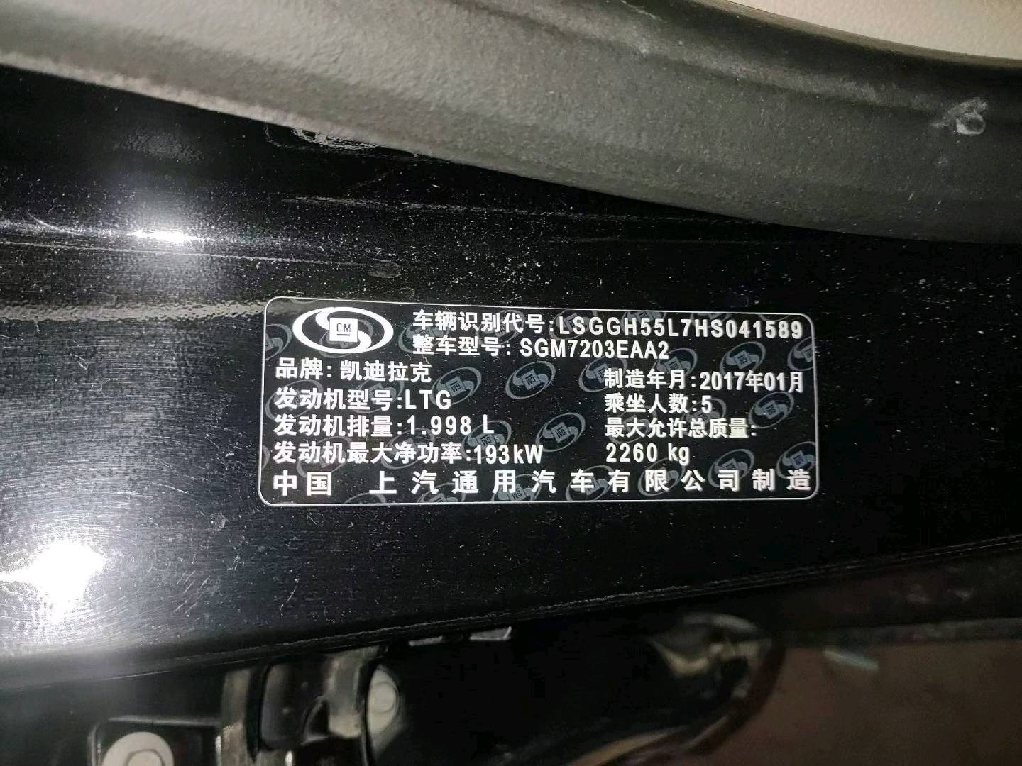 西安市17年凯迪拉克XTS9