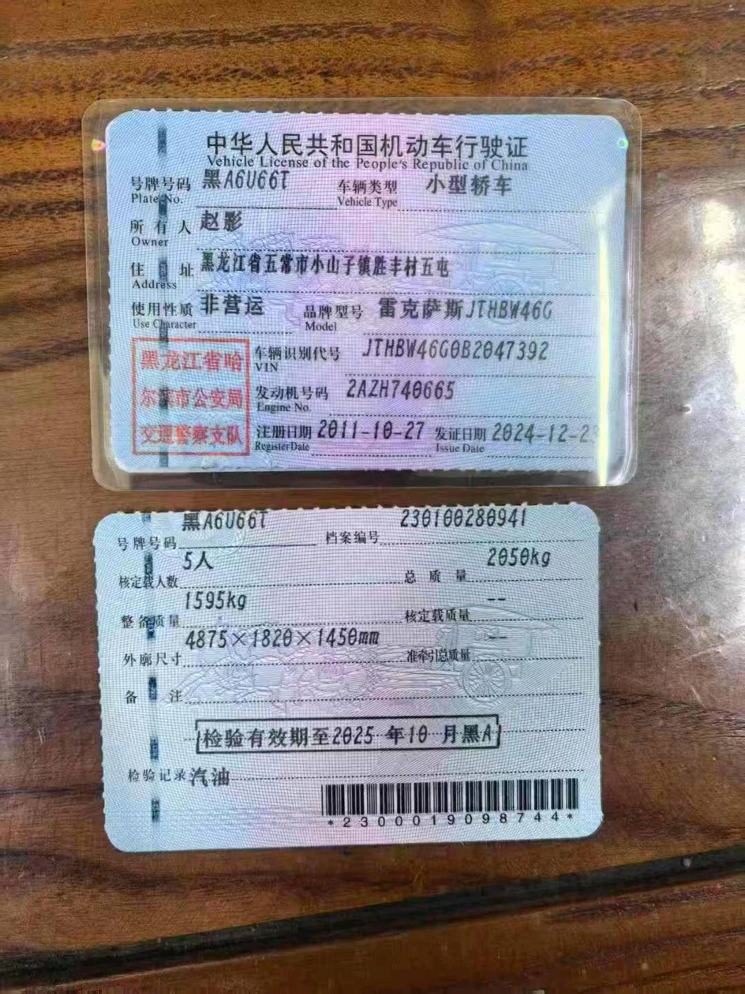 哈尔滨市11年雷克萨斯ES10