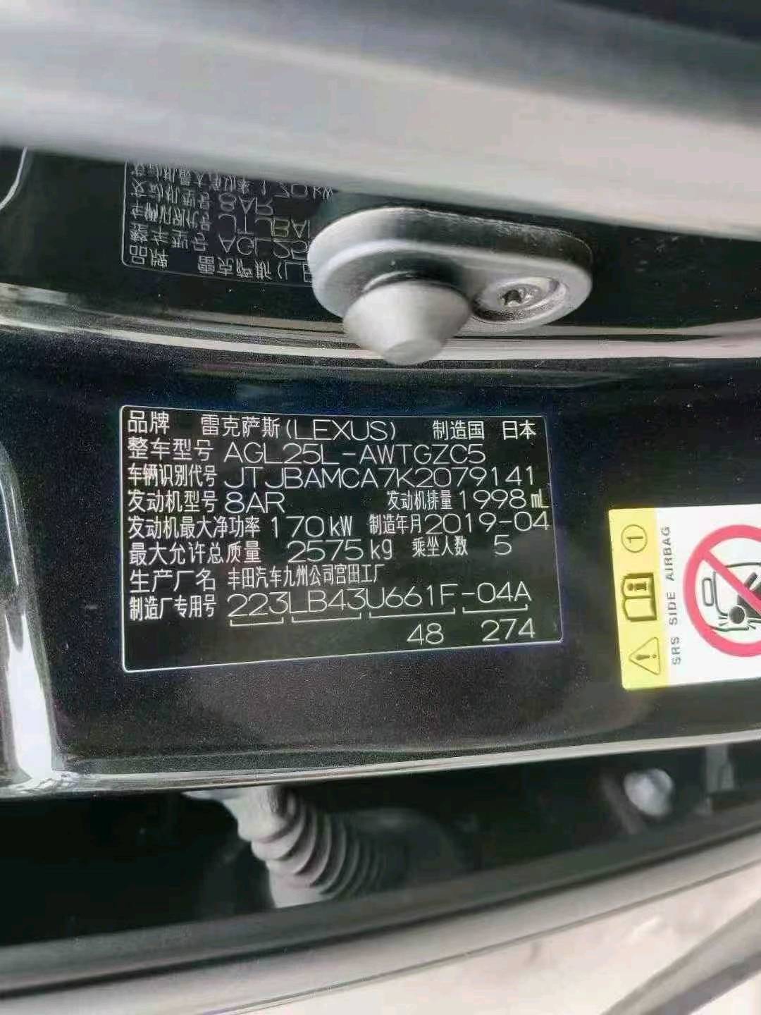 广州市19年雷克萨斯RX9