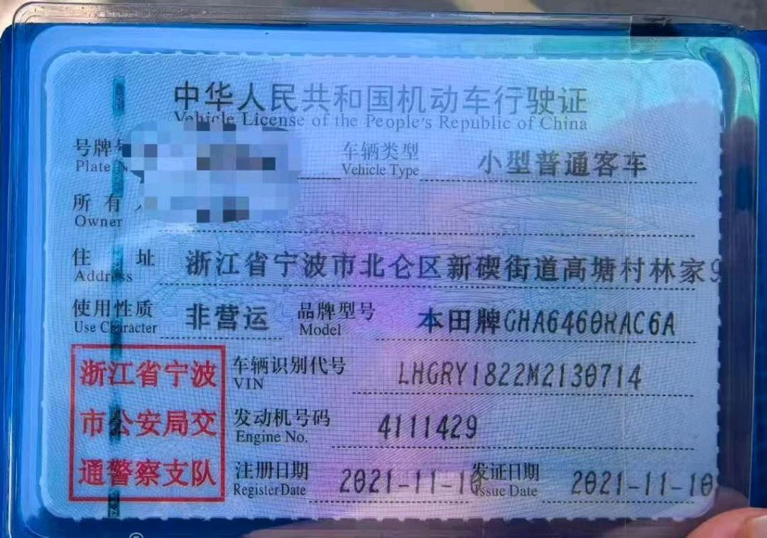 宁波市21年本田皓影9