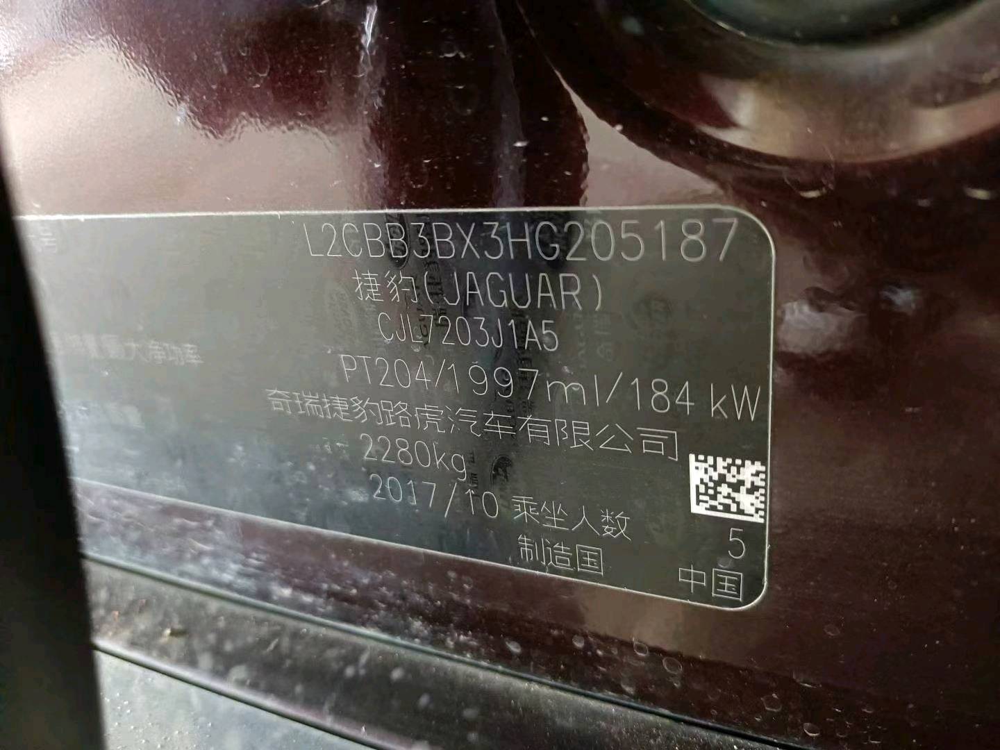 成都市17年捷豹XFL9