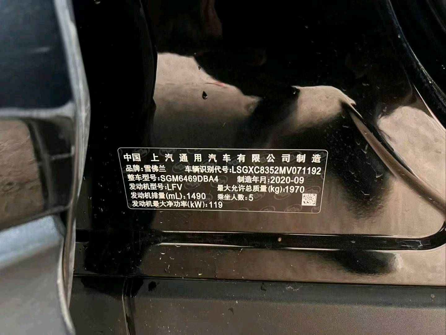 海口市20年雪佛兰探界者9
