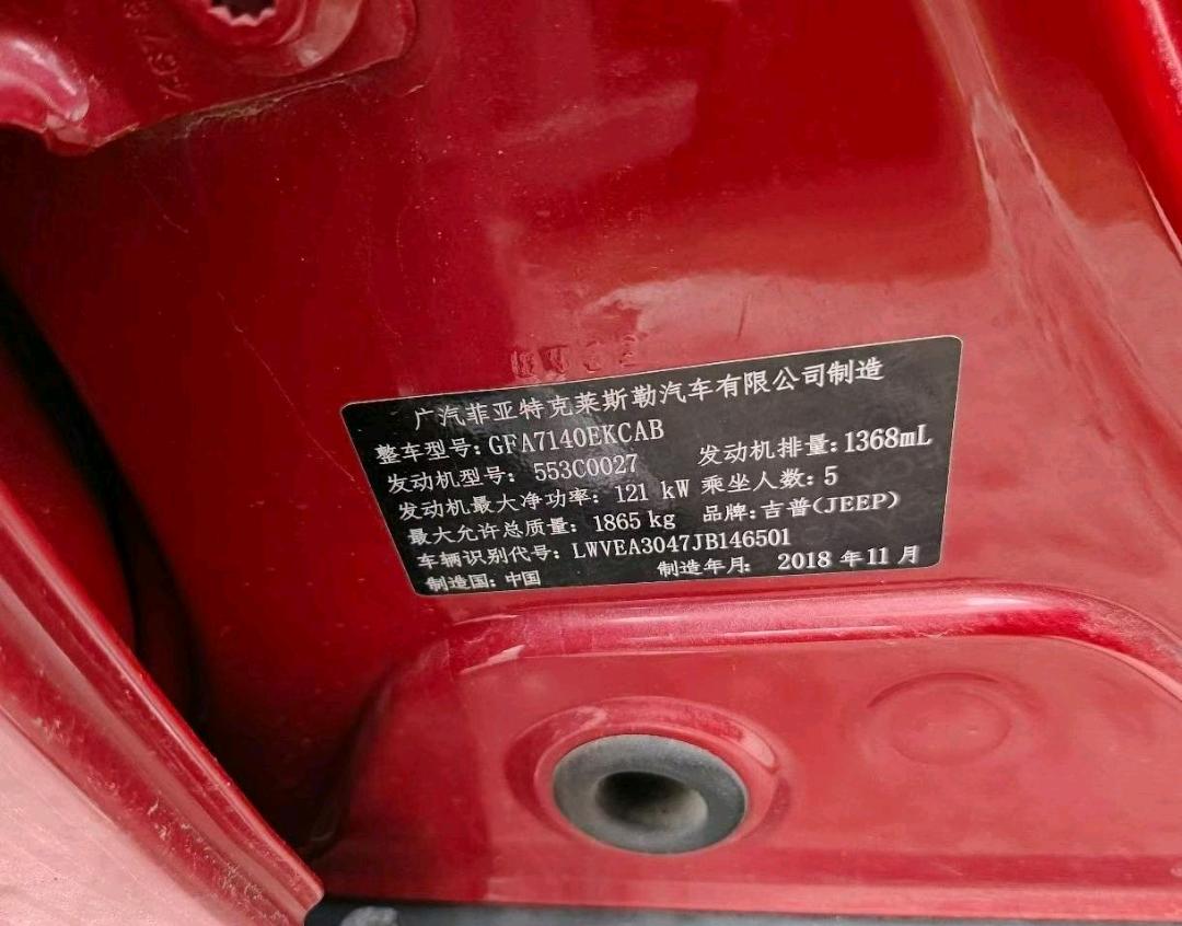 南京市19年Jeep指南者9