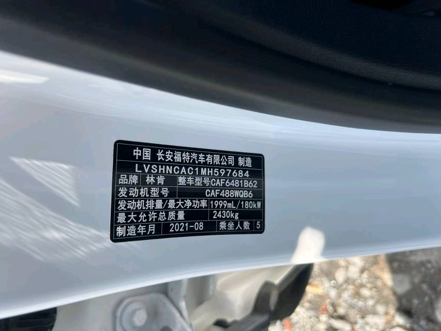 长春市21年林肯航海家10
