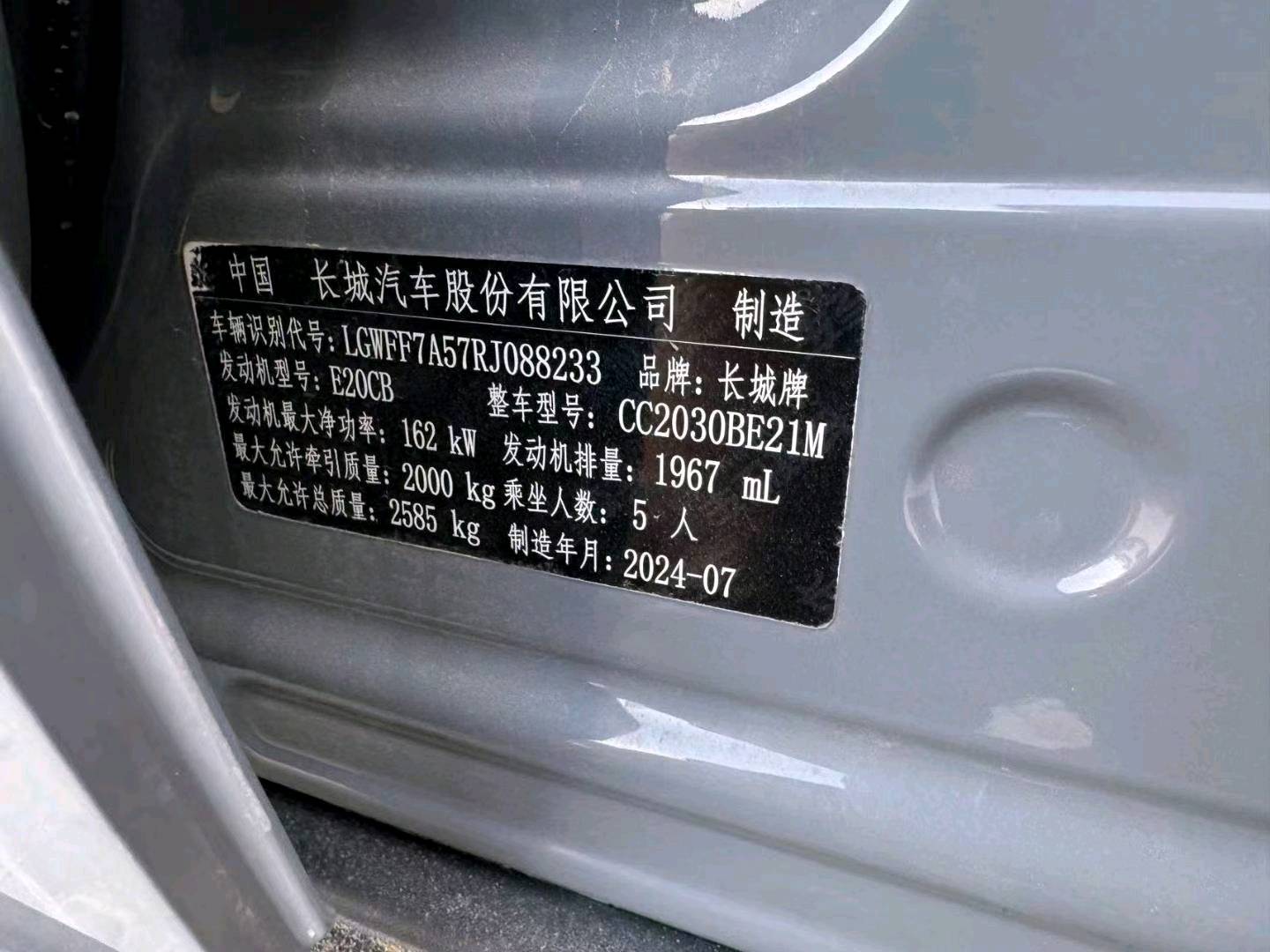 巴彦淖尔市24年长城坦克9