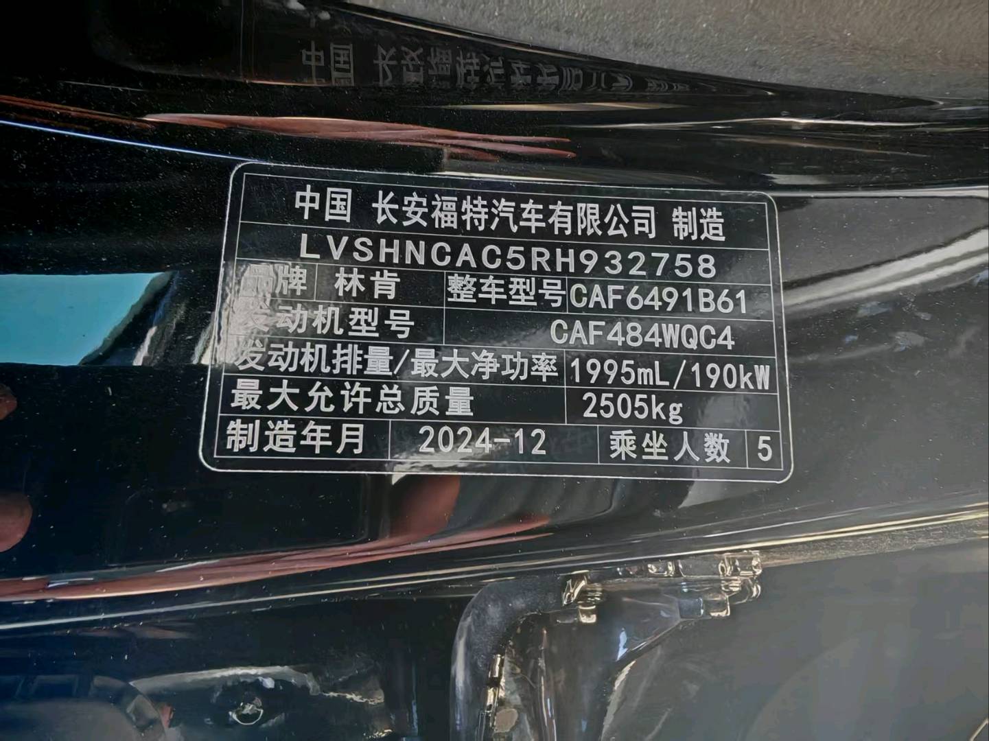 长春市25年林肯航海家8