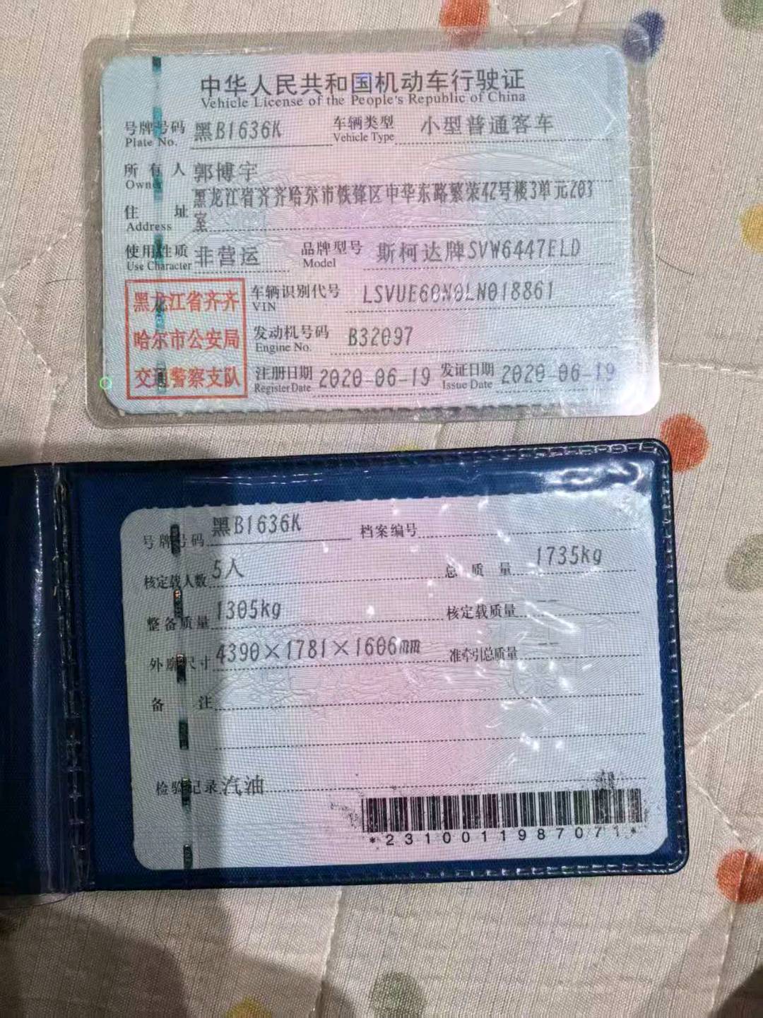 哈尔滨市20年斯柯达柯米克10