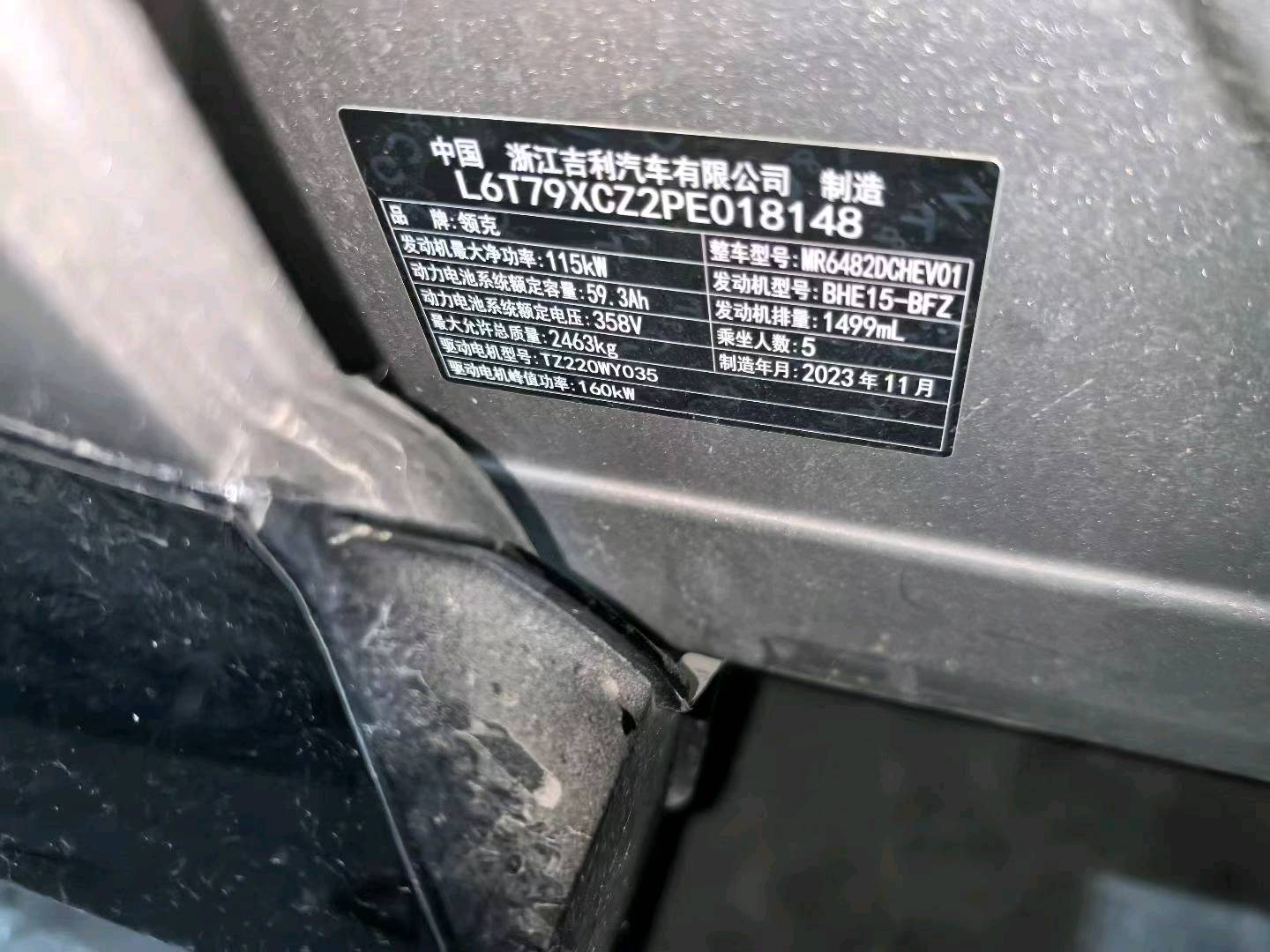 济南市23年领克089