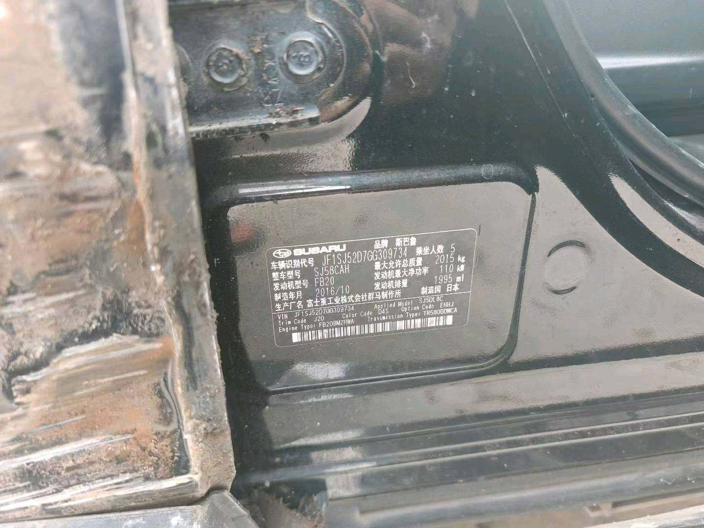 广州市17年斯巴鲁森林人9