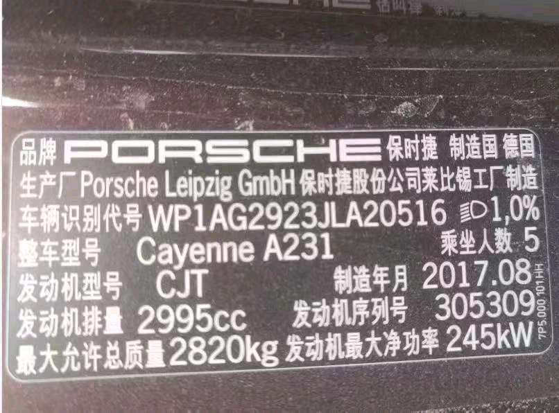 淄博市18年保时捷卡宴9